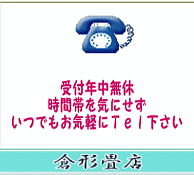 受付年中無休：土日・祝日対応,時間帯を気にせずいつでもお気軽にご相談下さい。