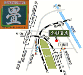 倉形畳店は武蔵小杉近隣の畳屋です