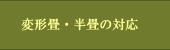 朝引取り　午後敷込み終了